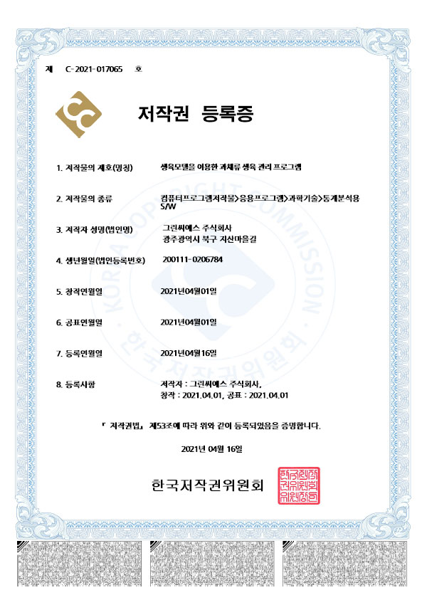 Certificate of copyright registration for fruit and vegetable program